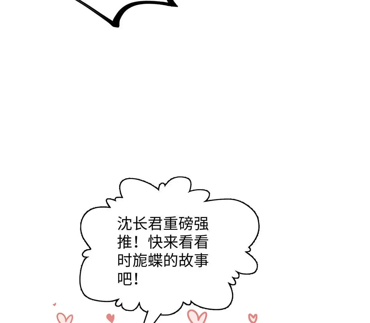 001 合欢宫主，被迫营业 第189页