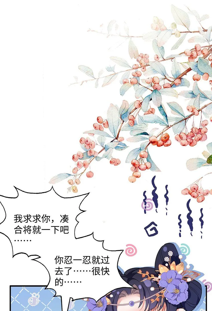 009 聂归寻：师尊 第3页