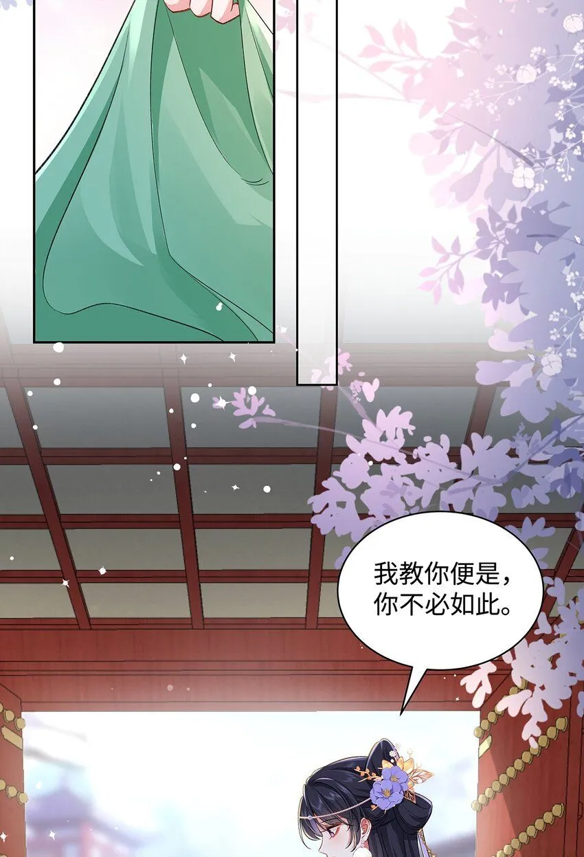 009 聂归寻：师尊 第5页