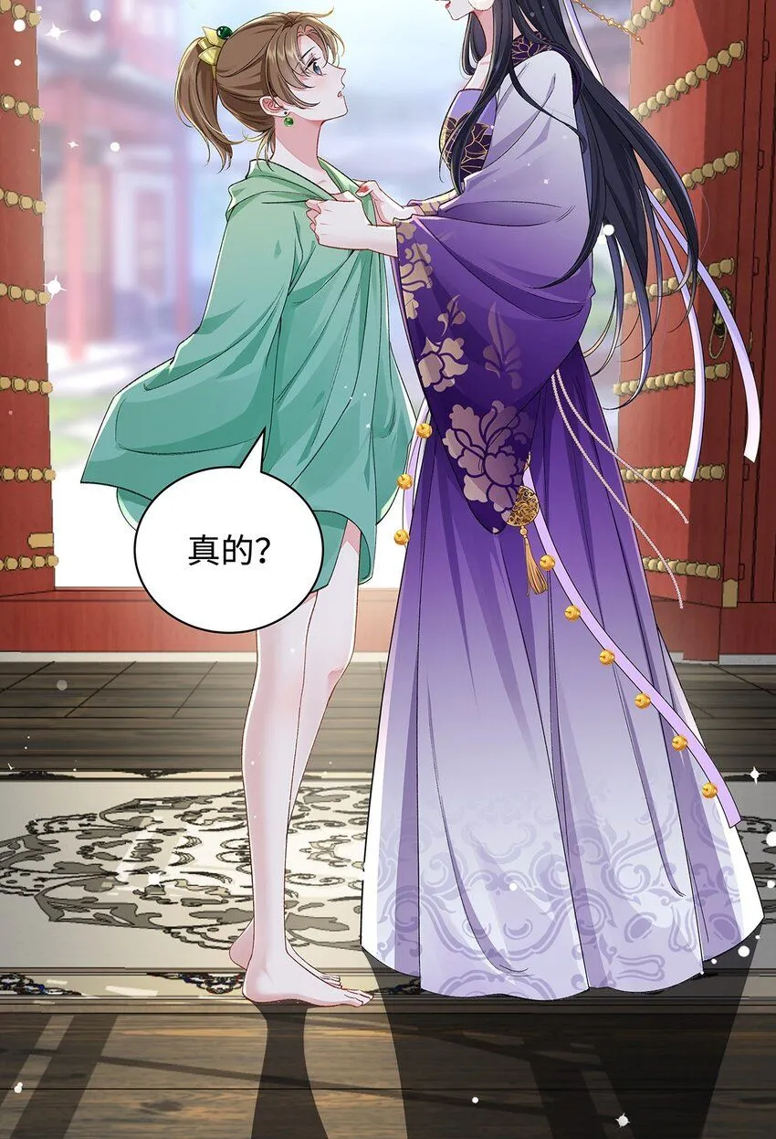 009 聂归寻：师尊 第6页