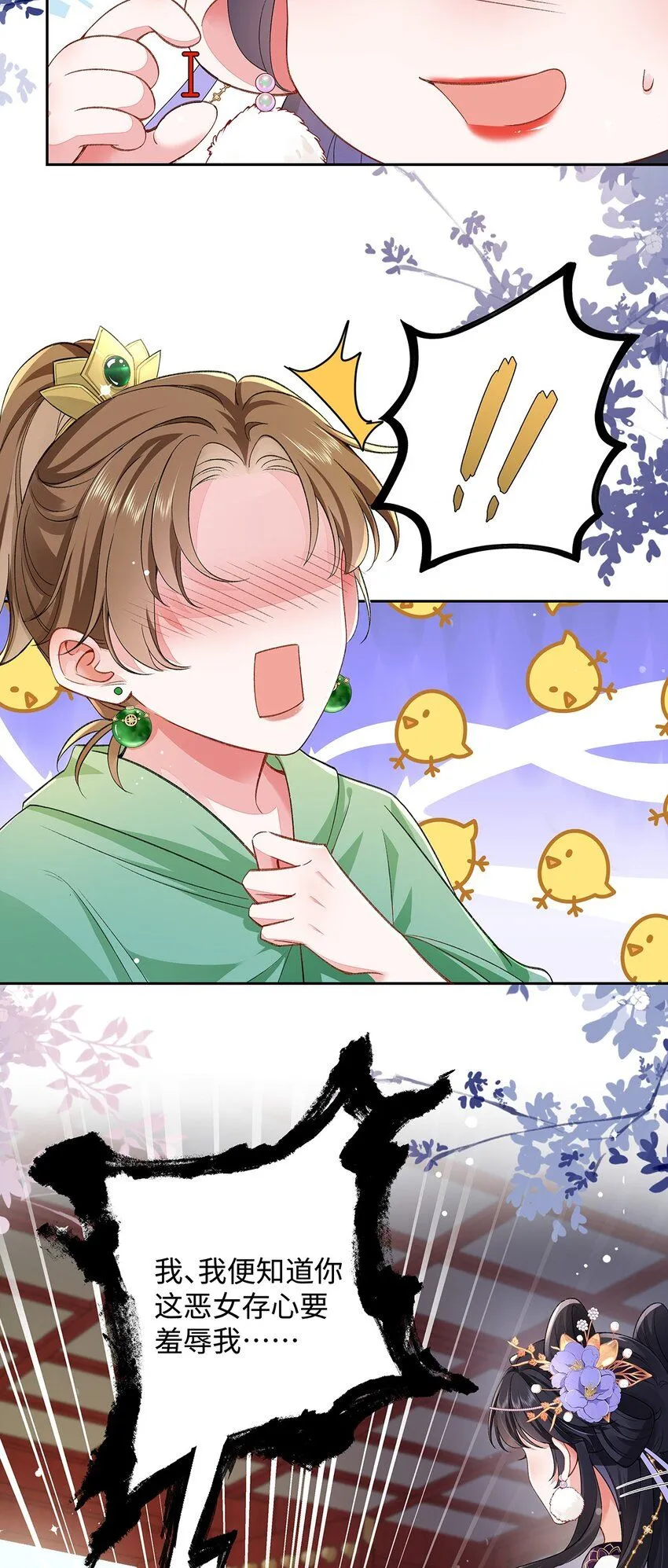009 聂归寻：师尊 第10页