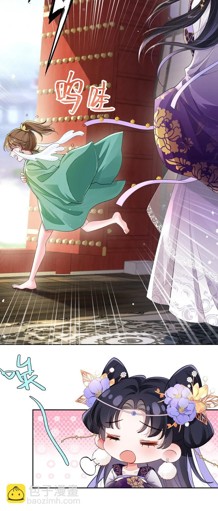 009 聂归寻：师尊 第11页