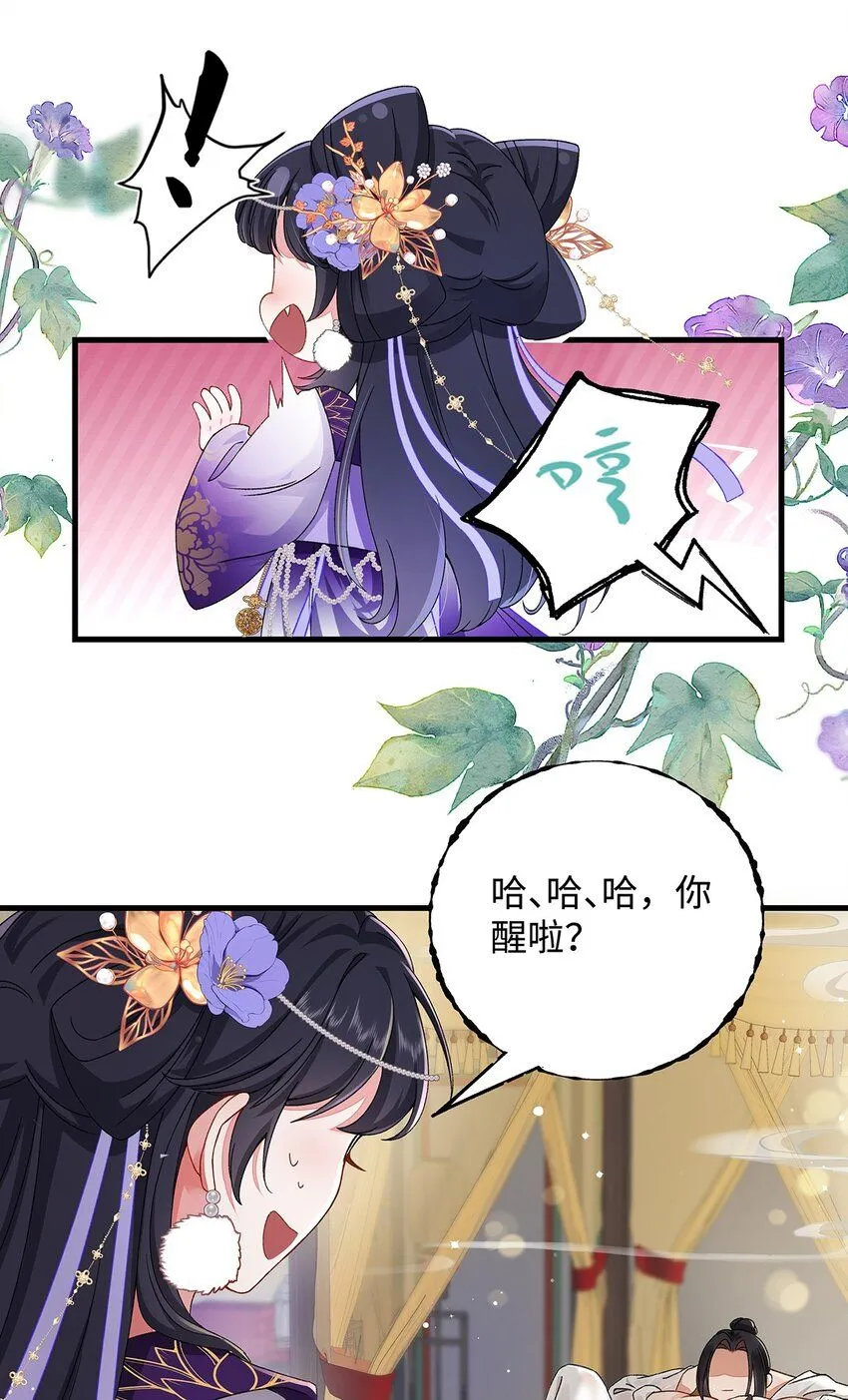 009 聂归寻：师尊 第12页