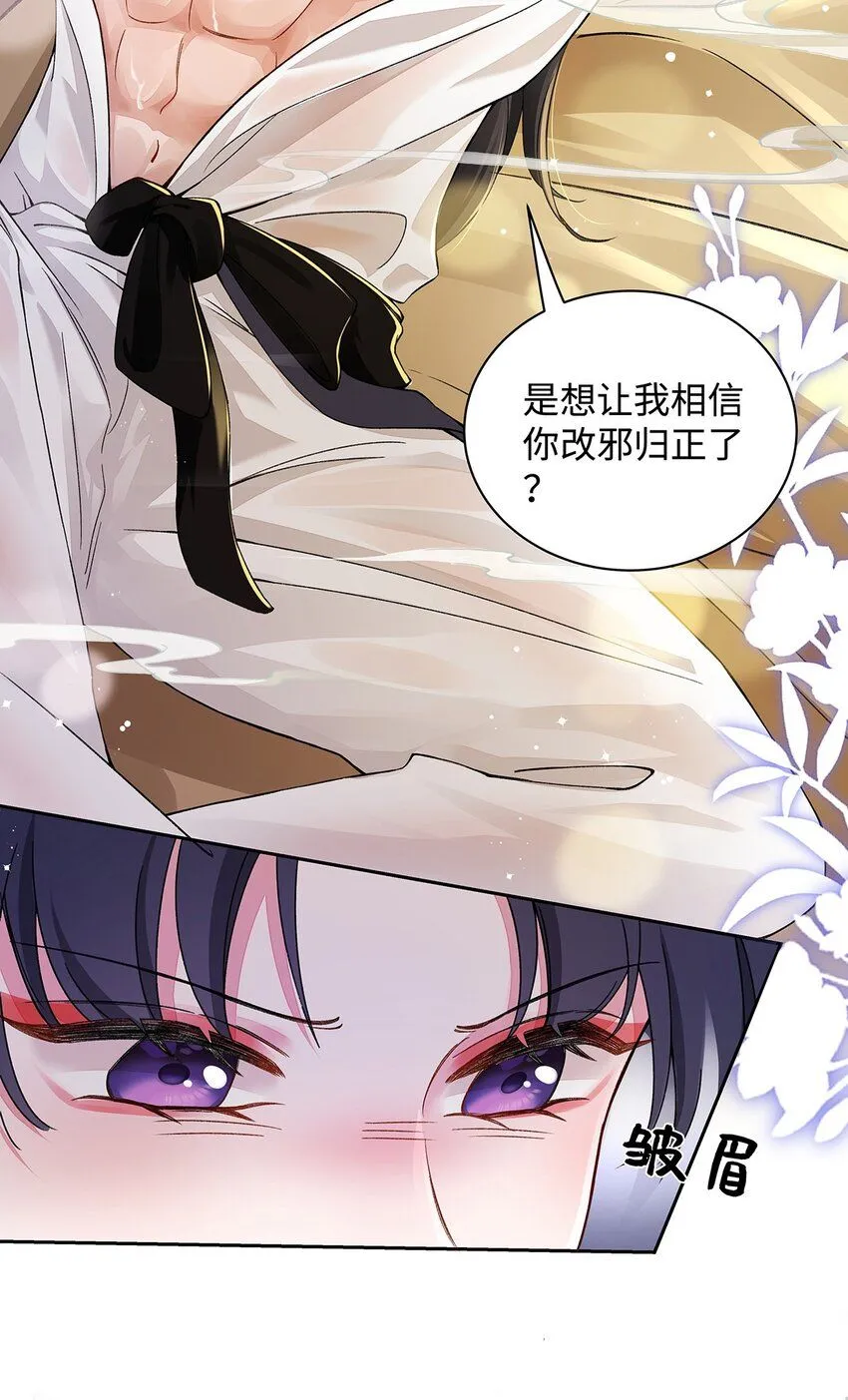 009 聂归寻：师尊 第14页