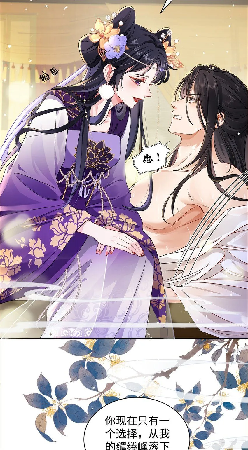009 聂归寻：师尊 第16页