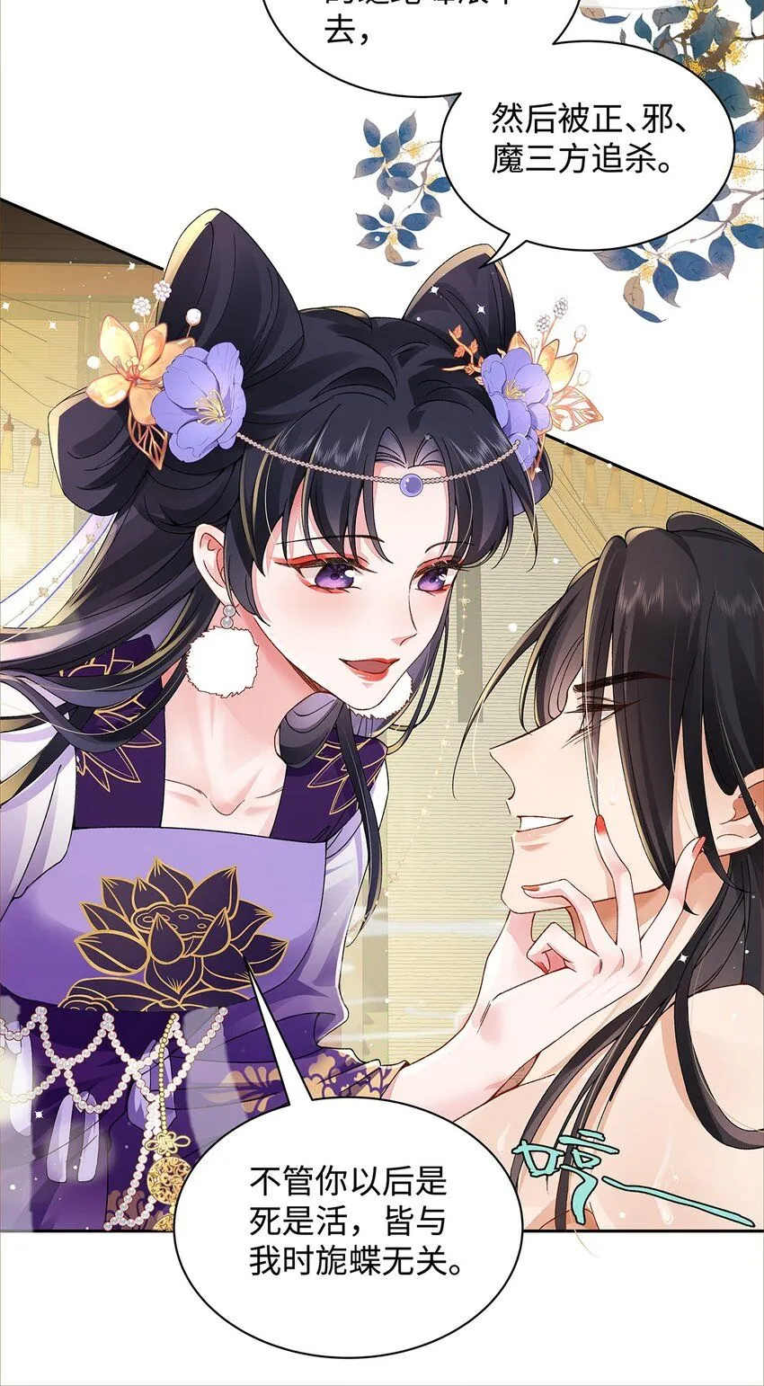 009 聂归寻：师尊 第17页