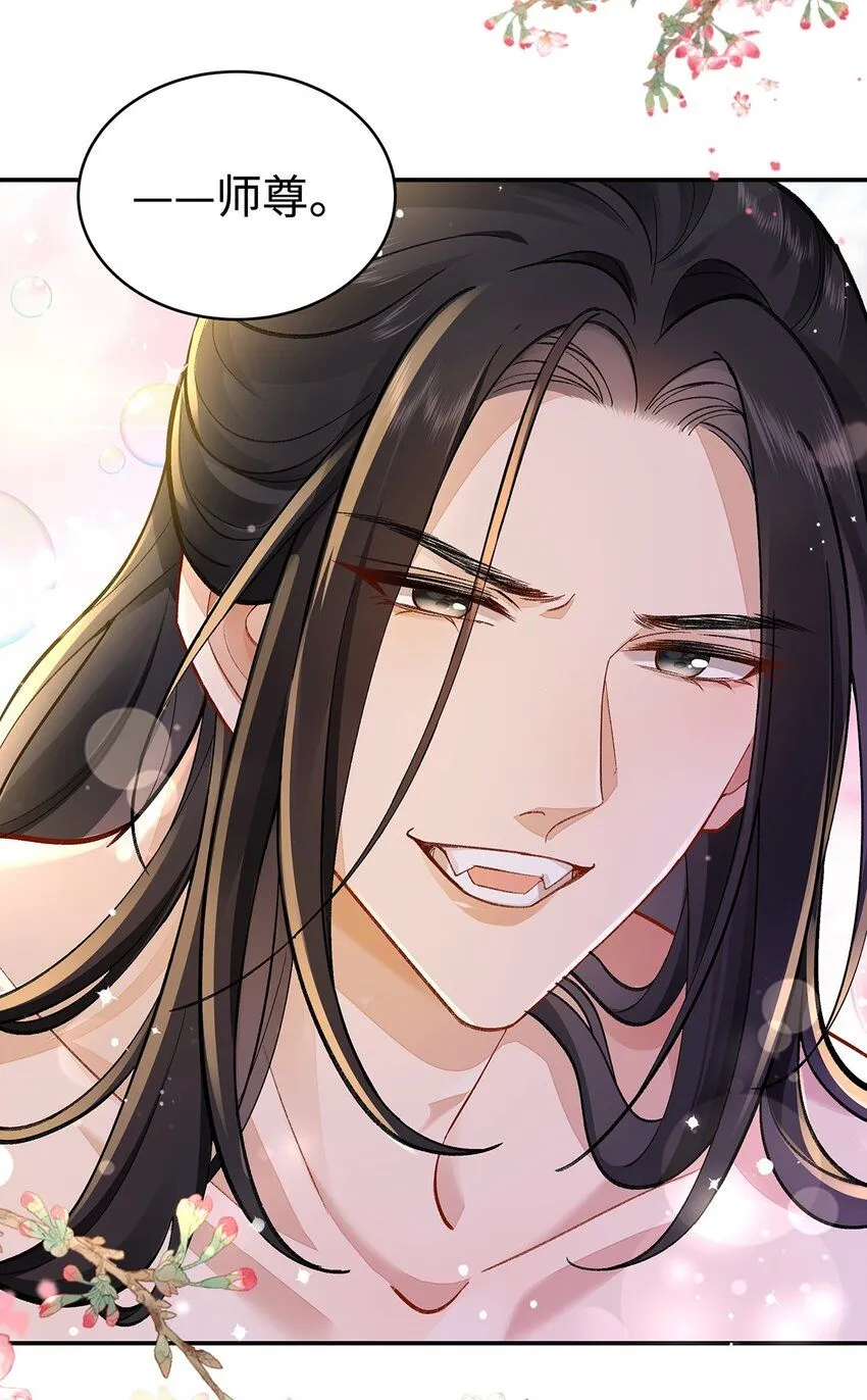 009 聂归寻：师尊 第25页