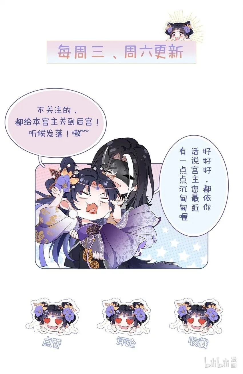 009 聂归寻：师尊 第27页