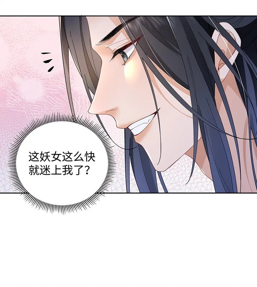 010 鹤澜山的真容 第5页