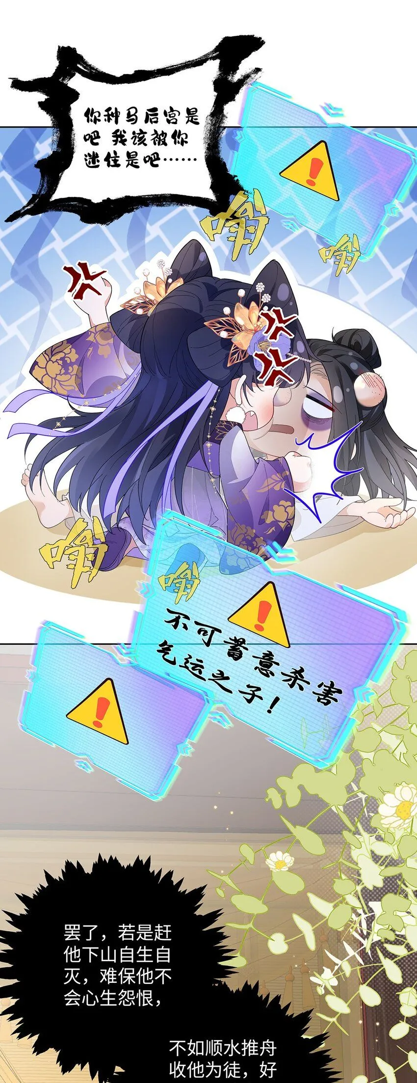 010 鹤澜山的真容 第7页