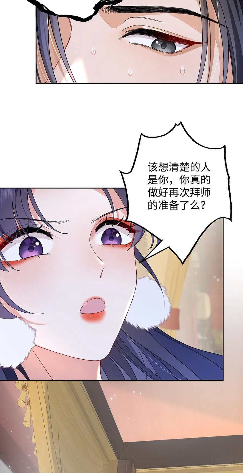 010 鹤澜山的真容 第11页