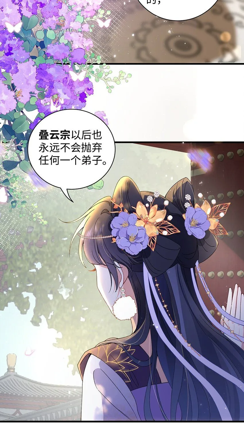 010 鹤澜山的真容 第15页