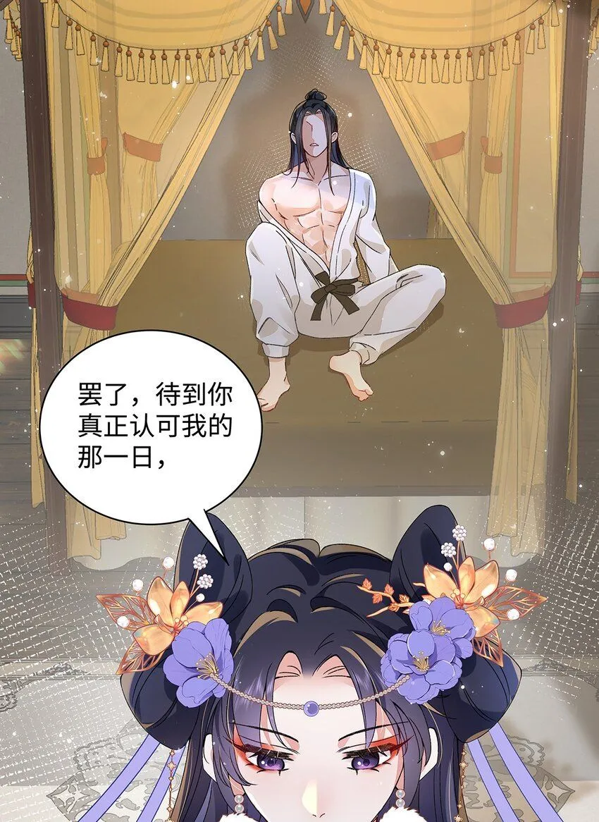 010 鹤澜山的真容 第17页