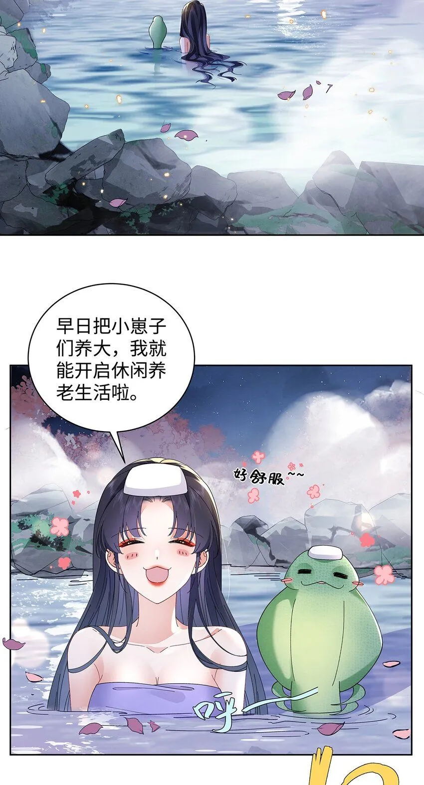 010 鹤澜山的真容 第26页