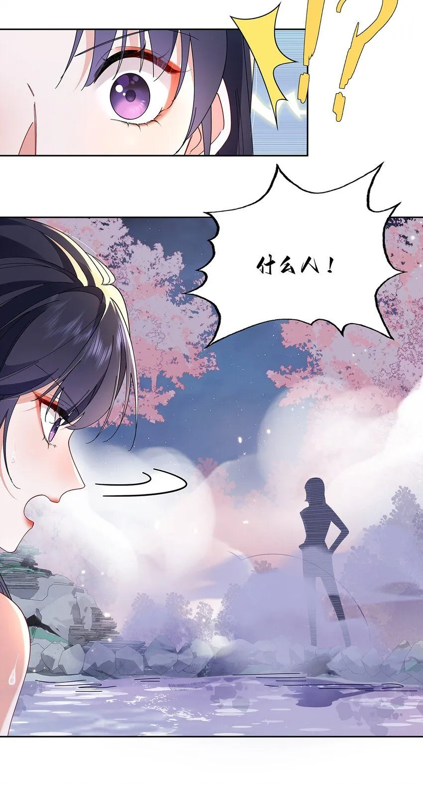 010 鹤澜山的真容 第27页