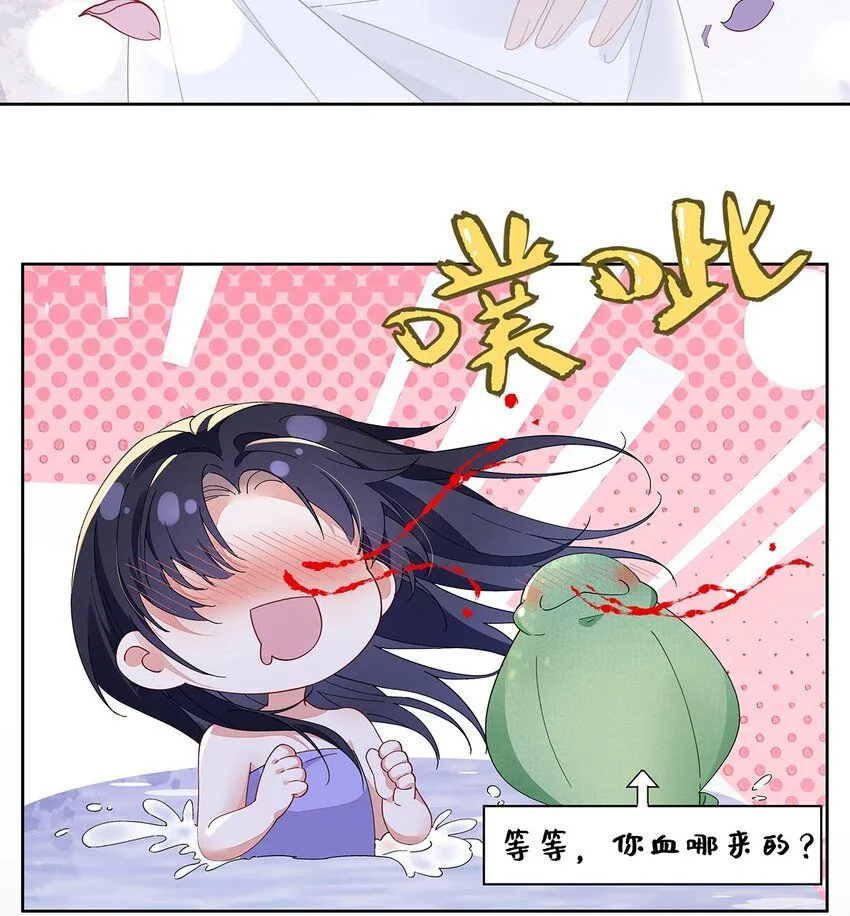 010 鹤澜山的真容 第29页