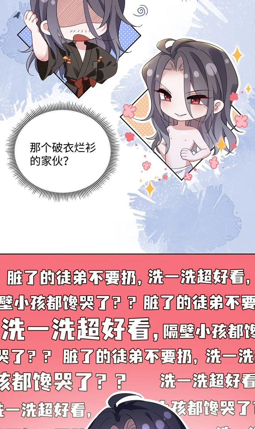 010 鹤澜山的真容 第33页