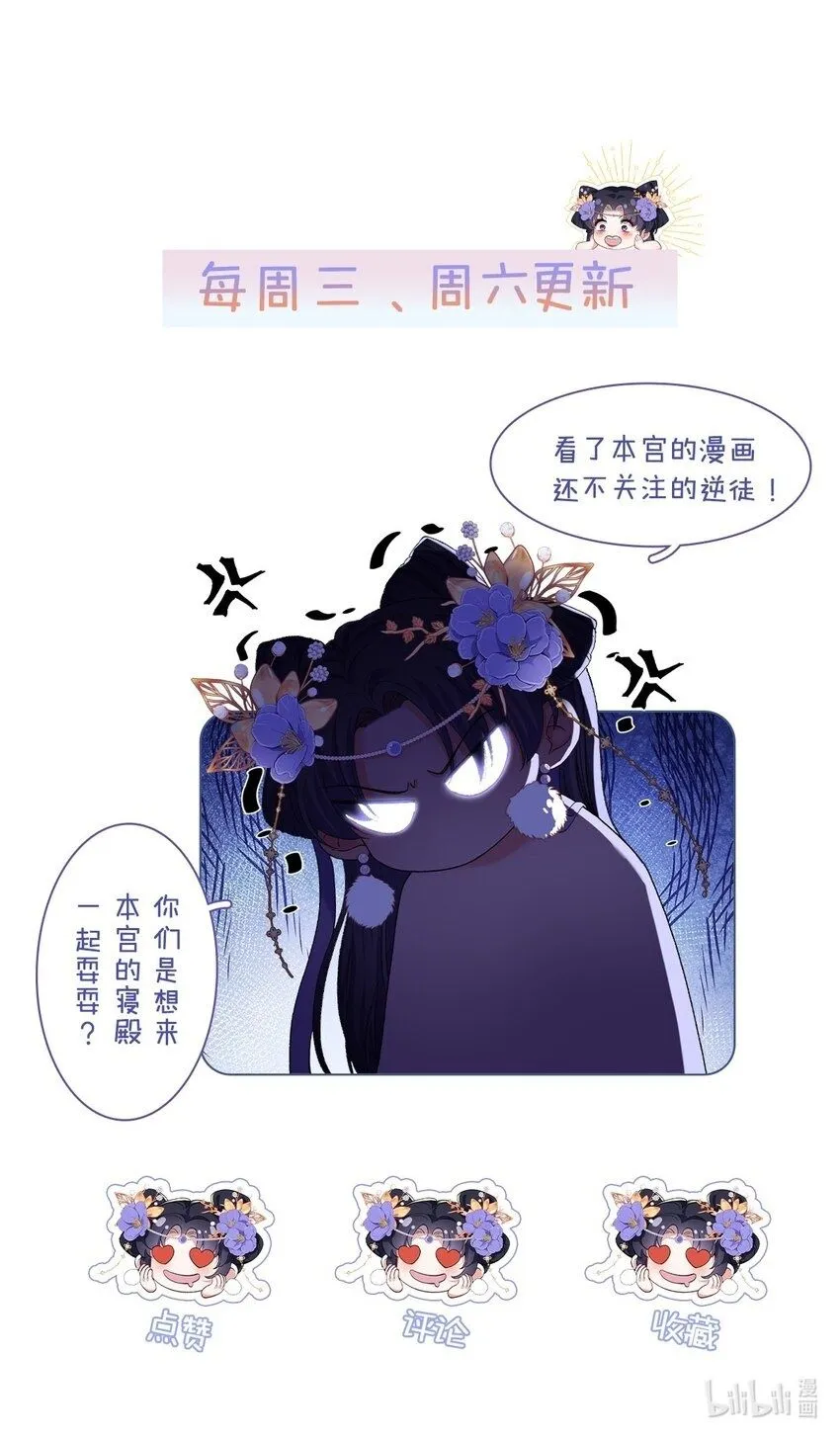 010 鹤澜山的真容 第35页