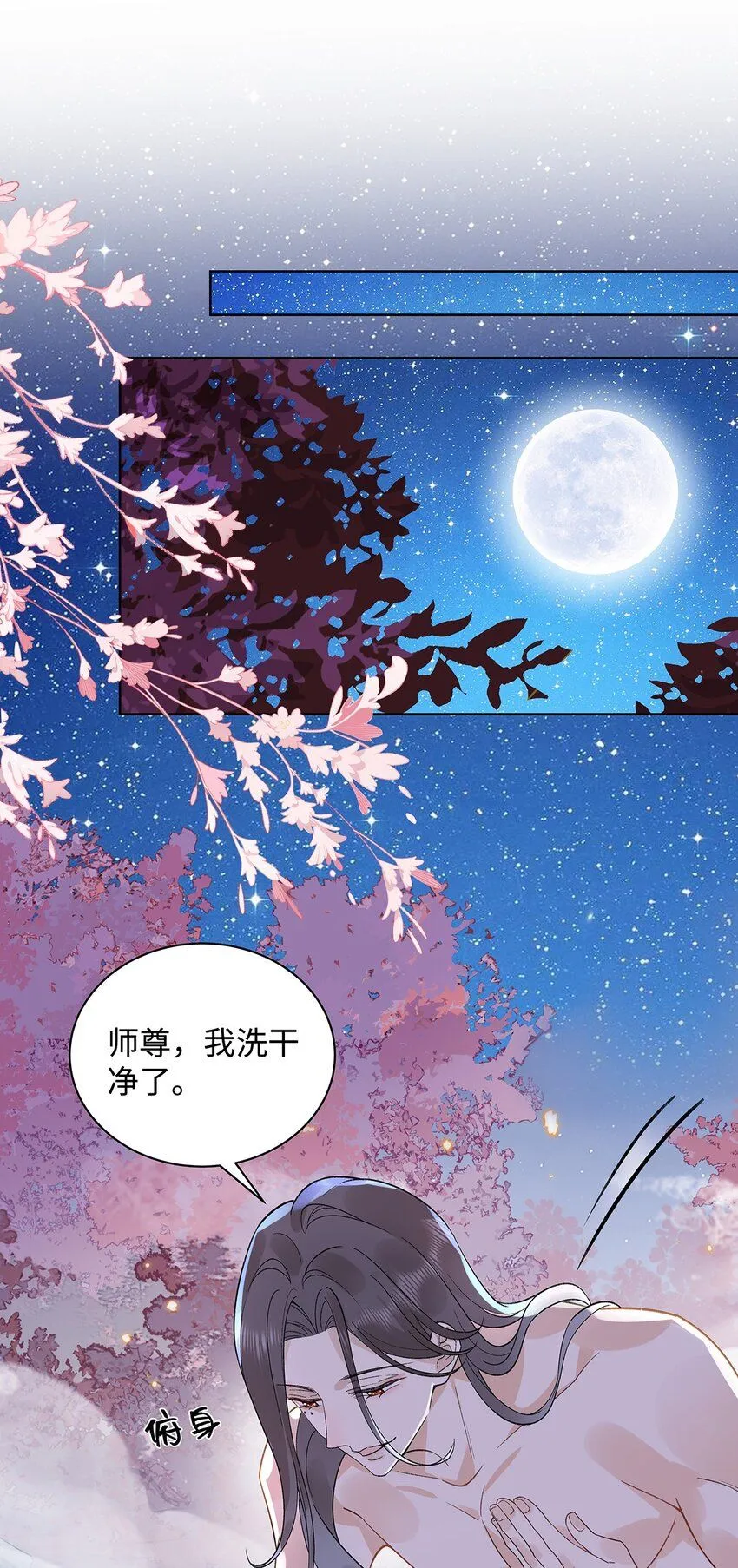 011 全员变态 第3页