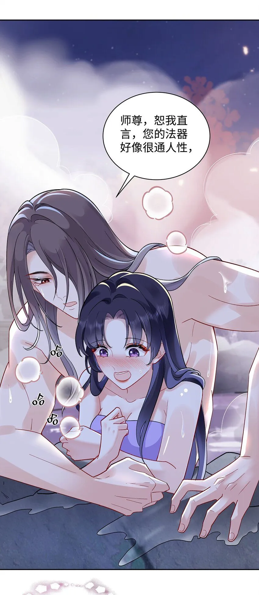 011 全员变态 第13页