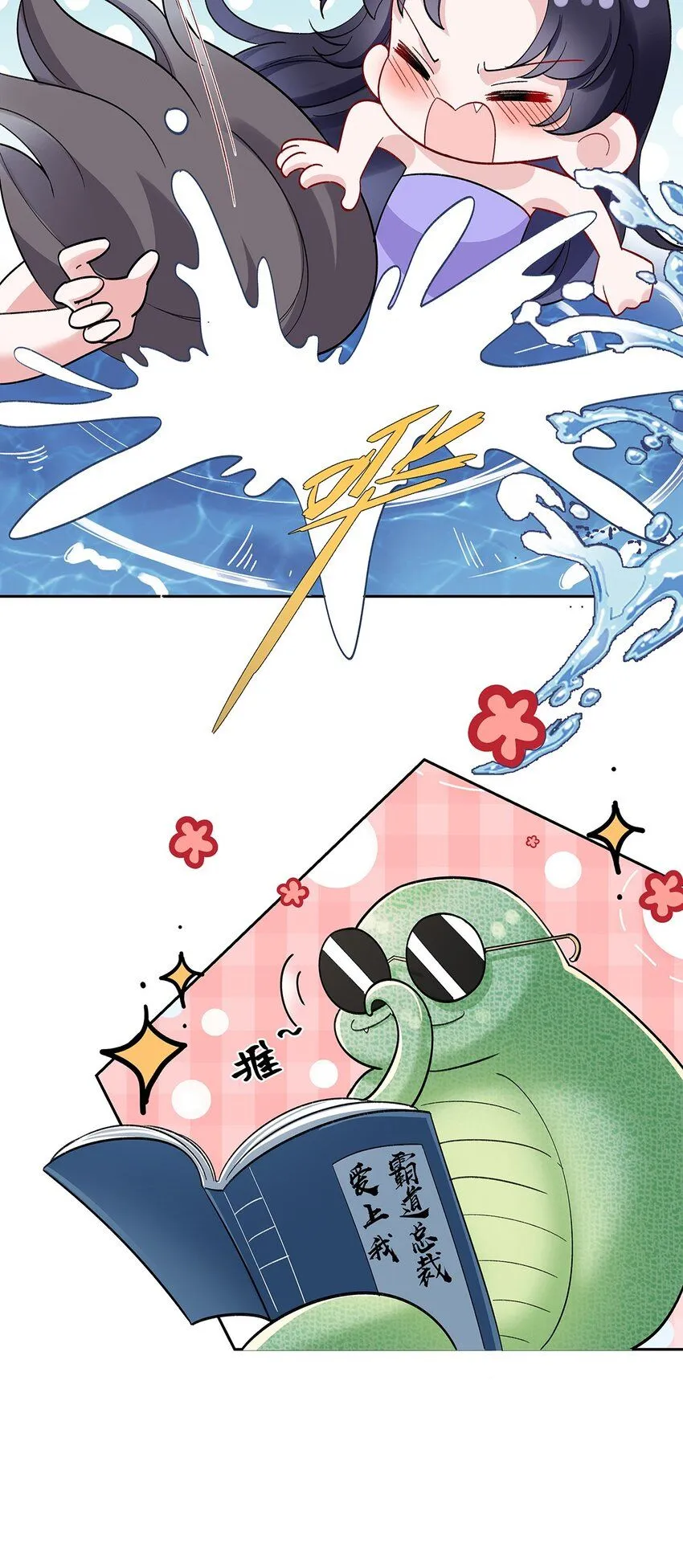 011 全员变态 第16页