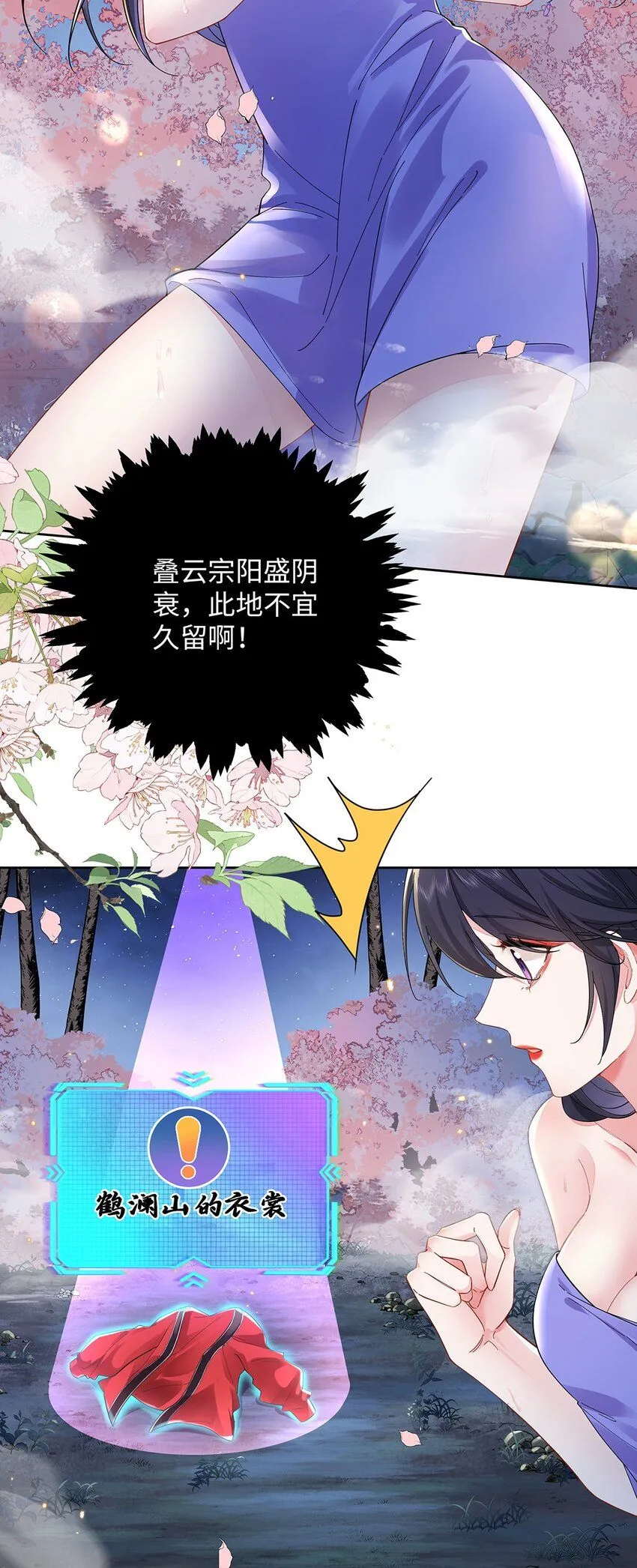 011 全员变态 第18页