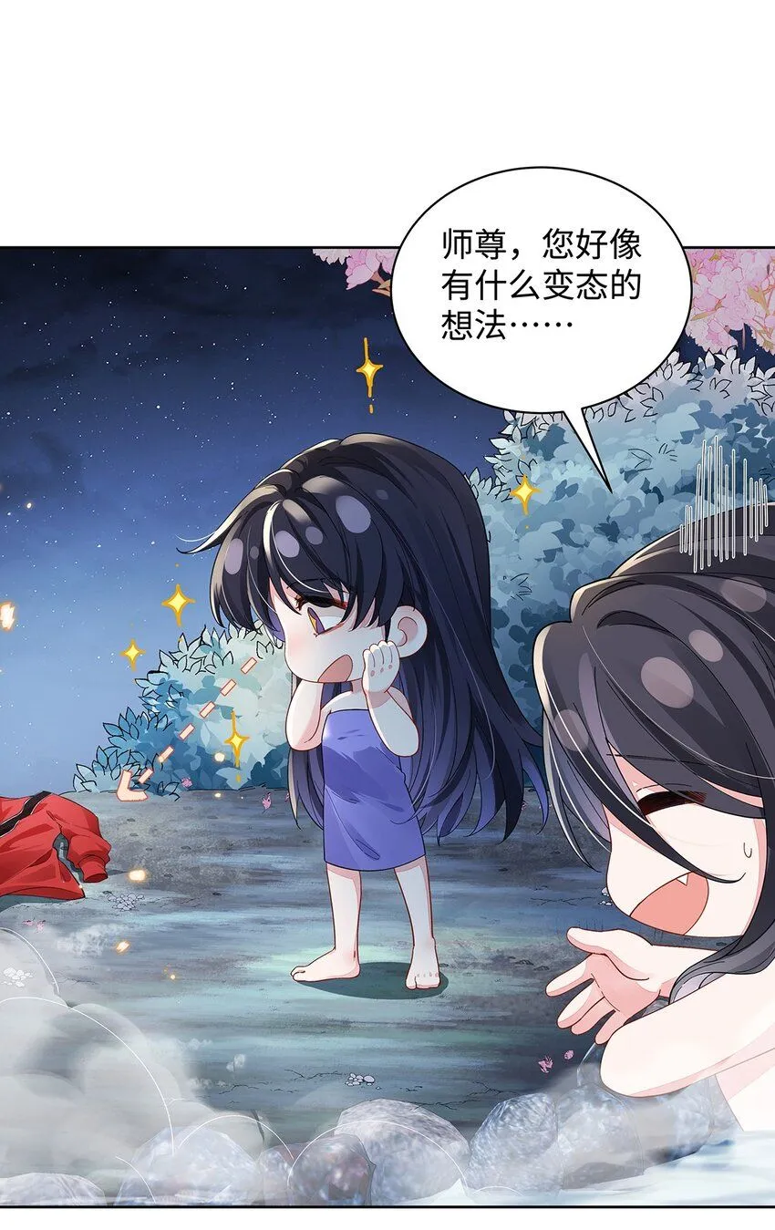 011 全员变态 第20页