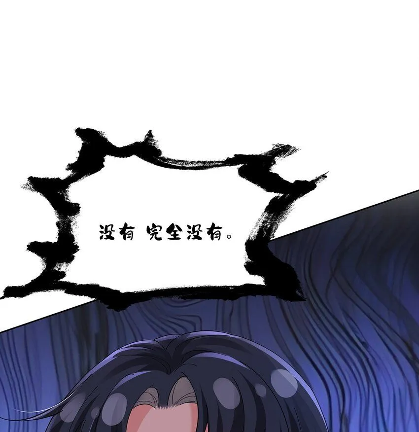 011 全员变态 第21页
