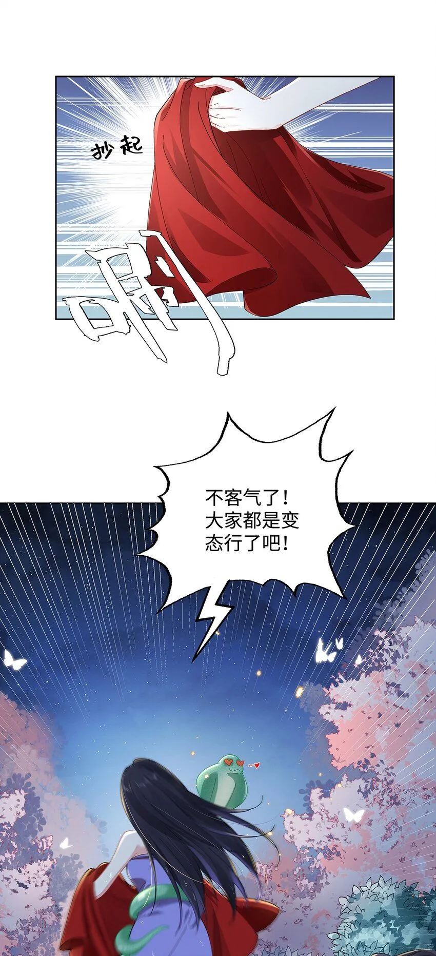 011 全员变态 第26页