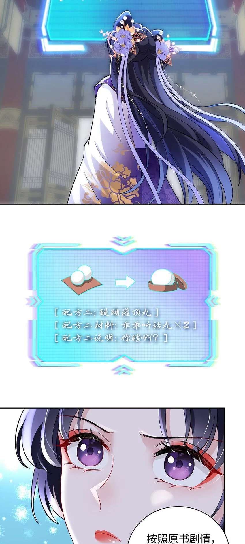 012 云临的心思 第4页