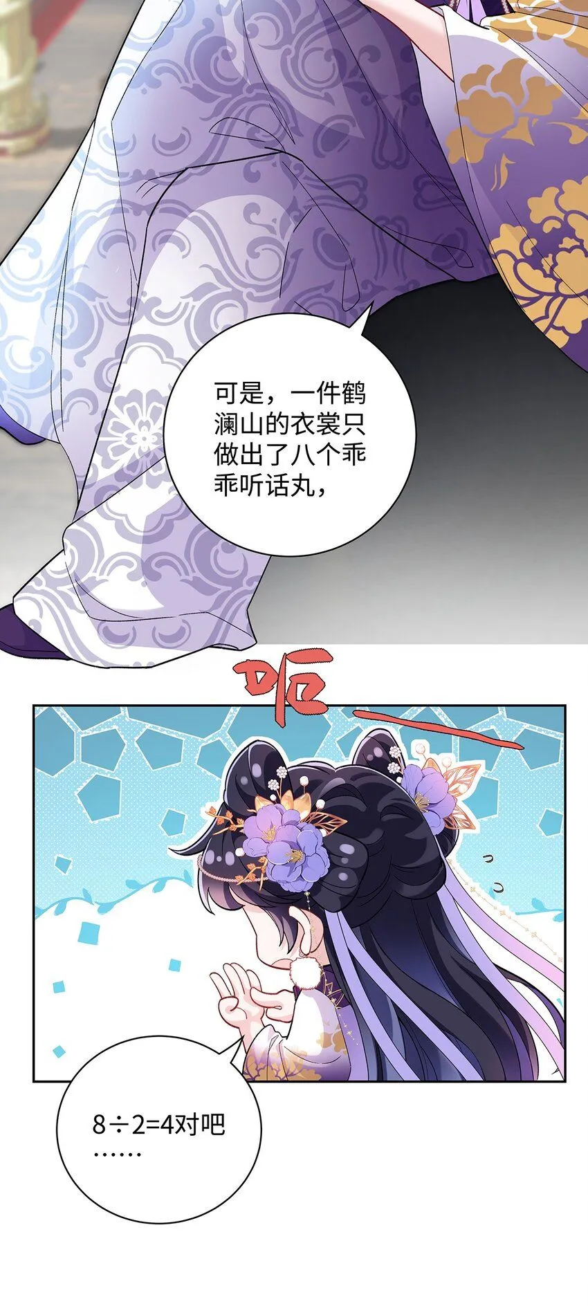 012 云临的心思 第6页