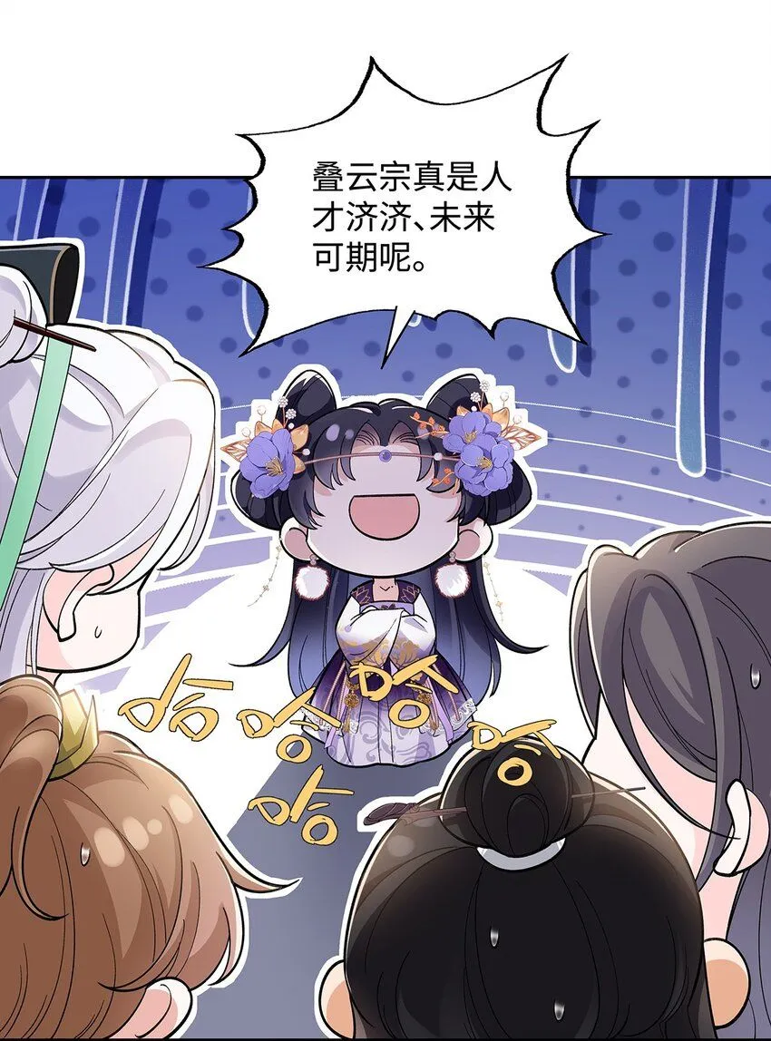 012 云临的心思 第16页
