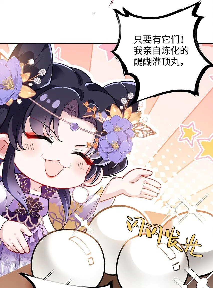 012 云临的心思 第18页