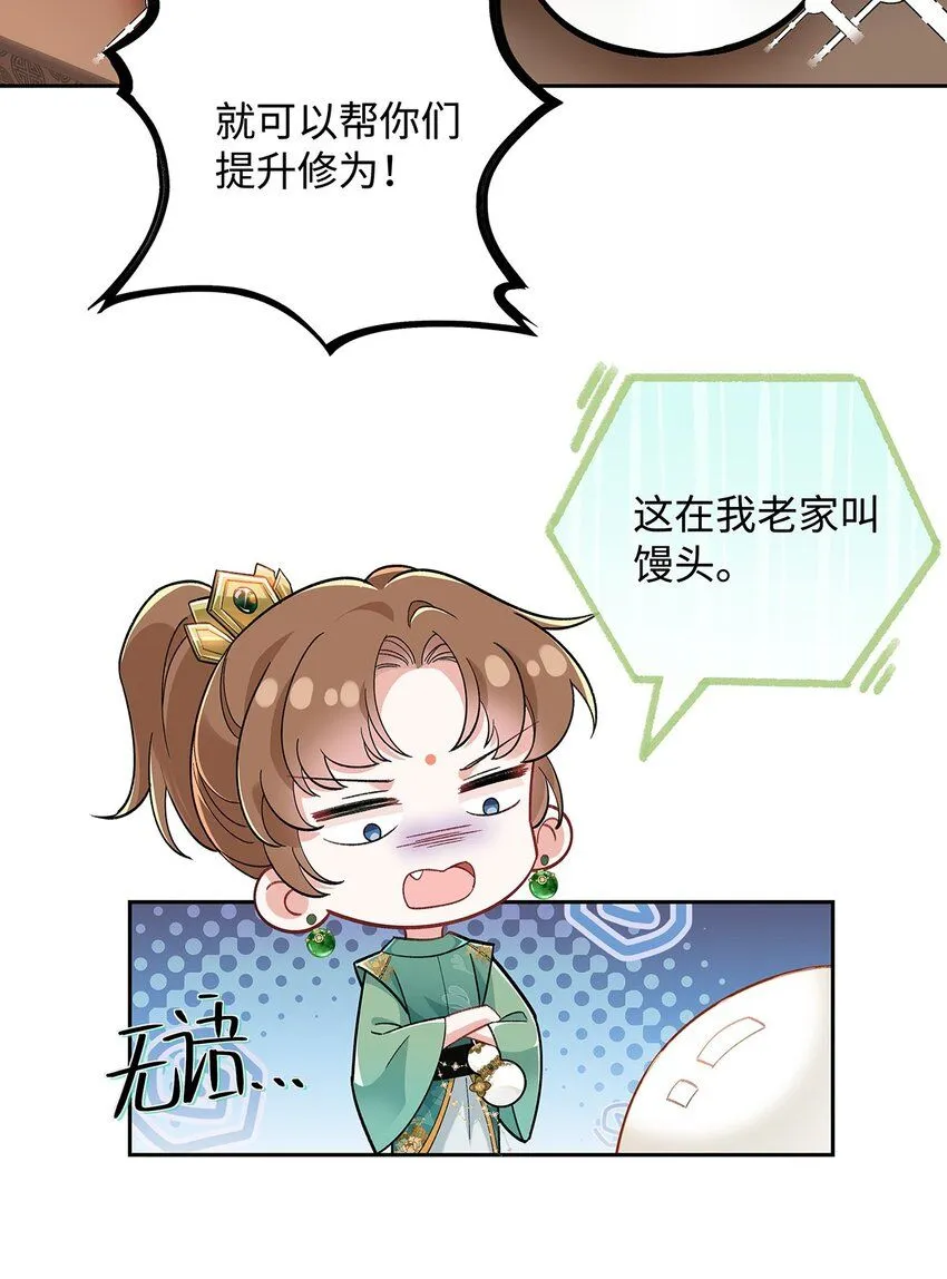 012 云临的心思 第19页