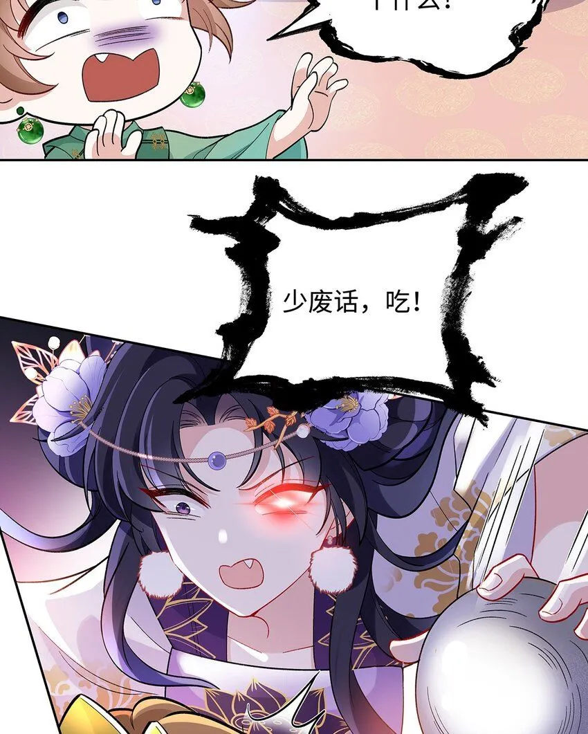 012 云临的心思 第21页