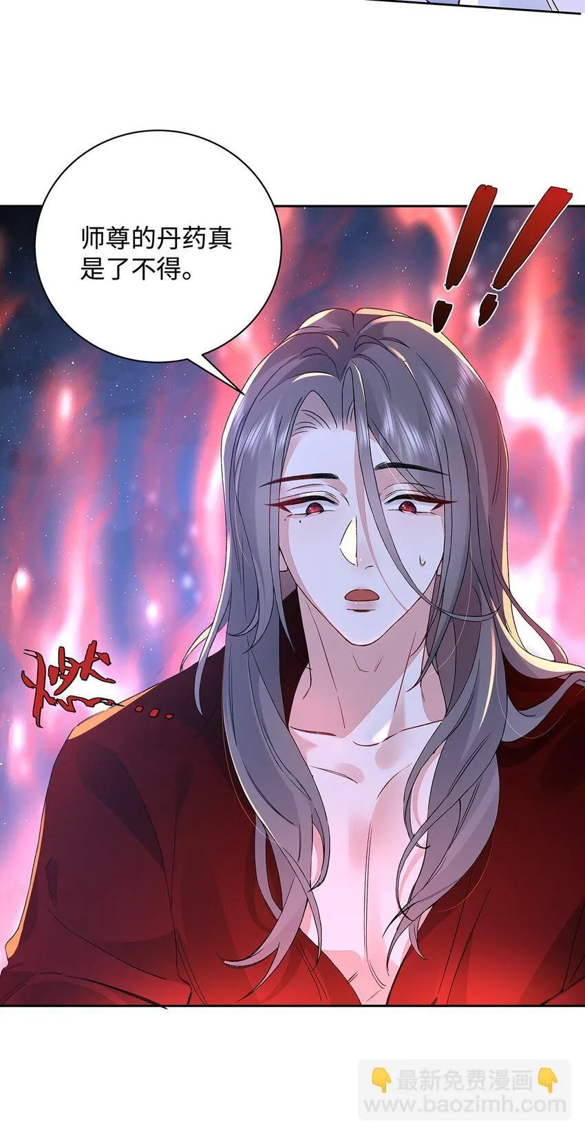 012 云临的心思 第27页