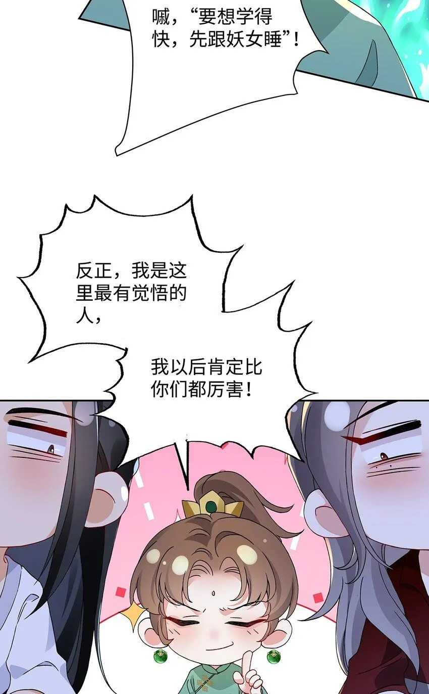 012 云临的心思 第29页