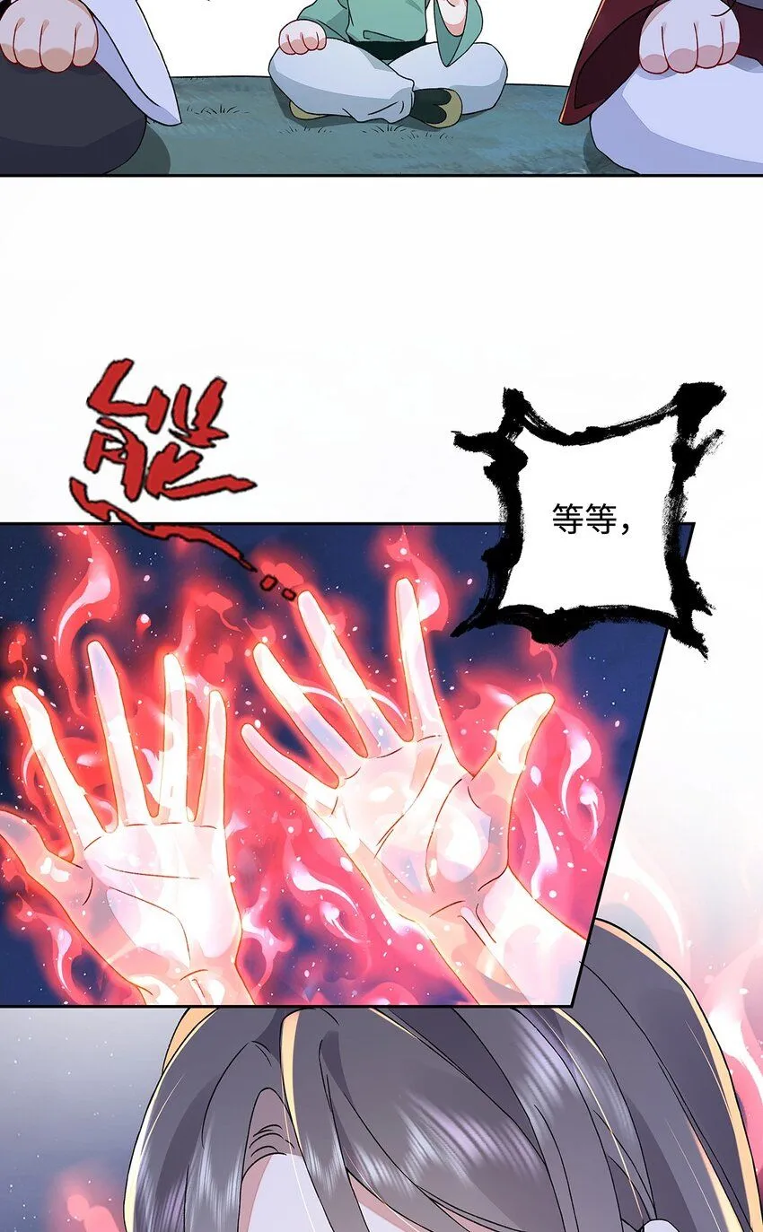 012 云临的心思 第30页