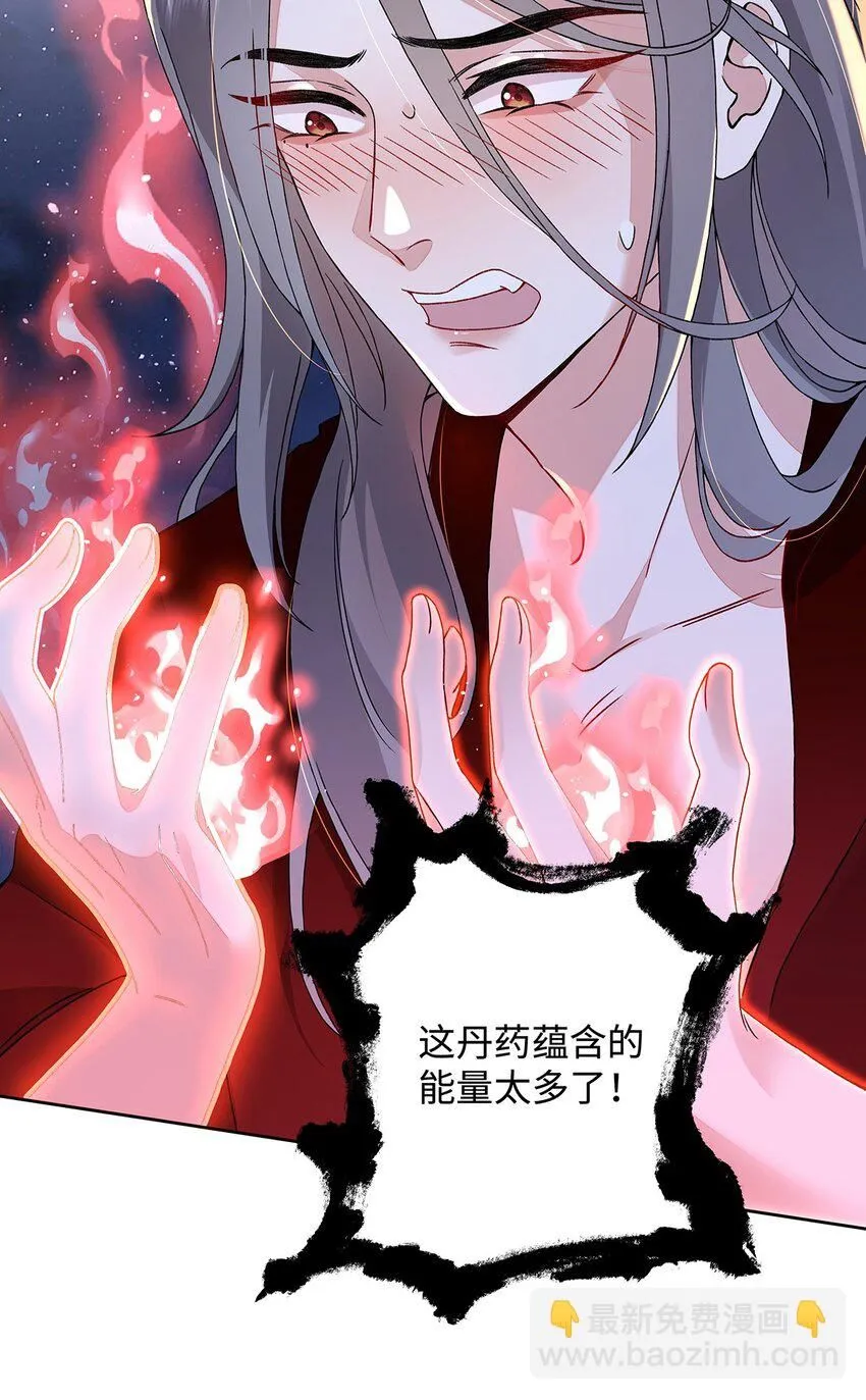 012 云临的心思 第31页