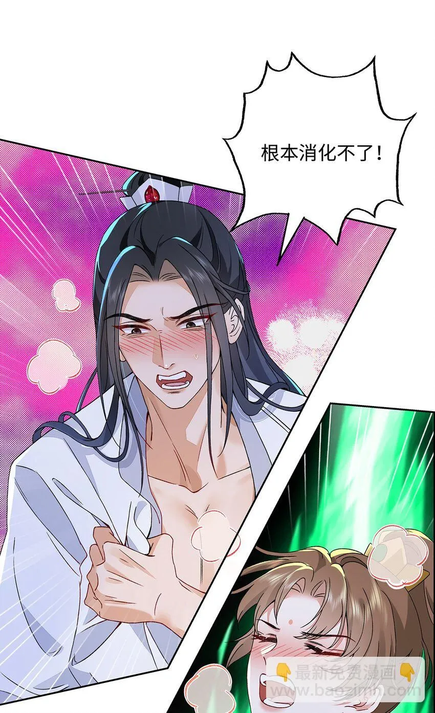 012 云临的心思 第32页