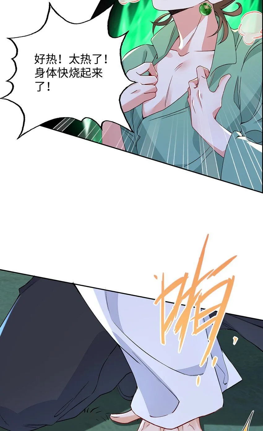 012 云临的心思 第33页