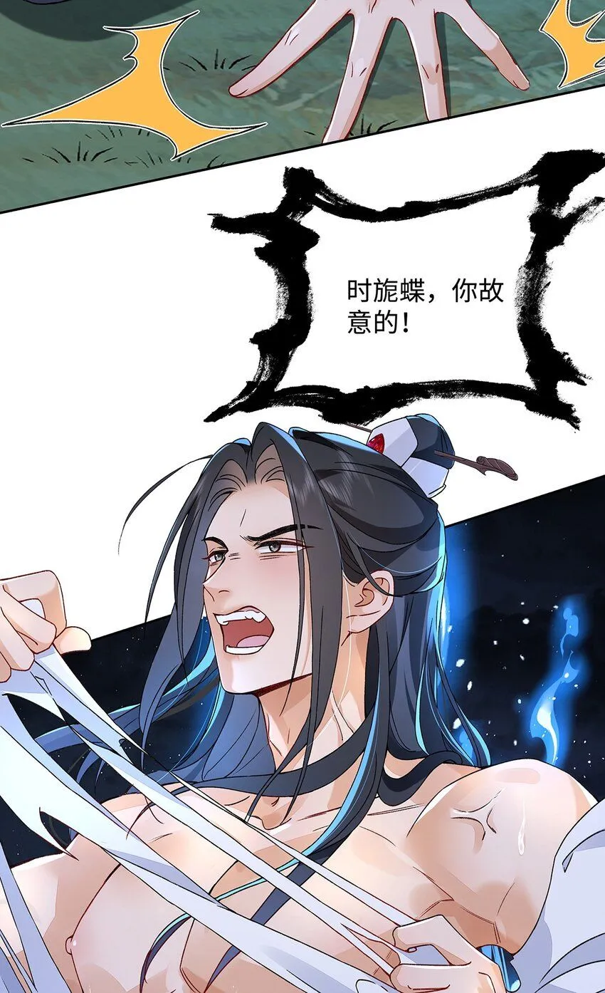 012 云临的心思 第34页