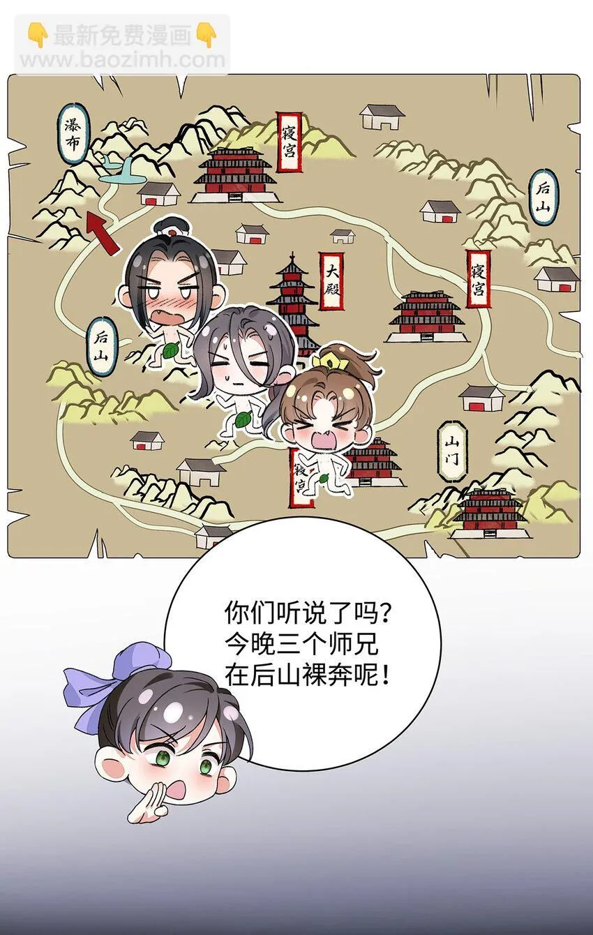 012 云临的心思 第36页