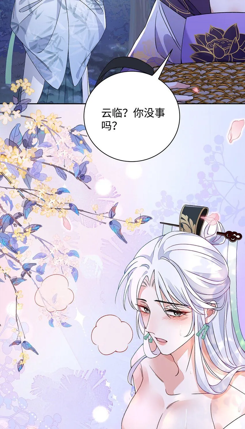 012 云临的心思 第46页