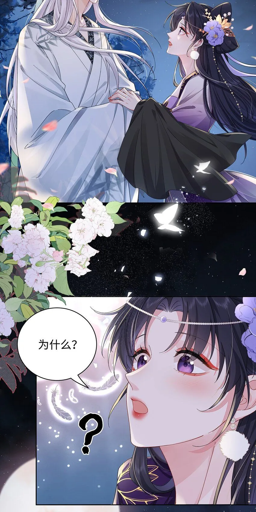 013 贪心的爱 第4页