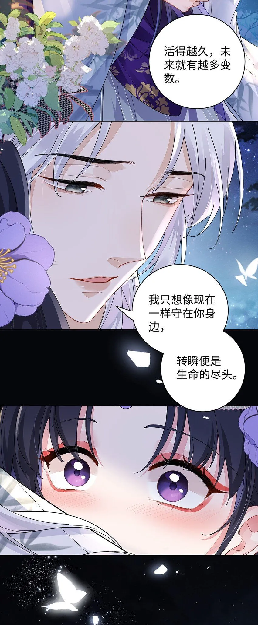 013 贪心的爱 第8页