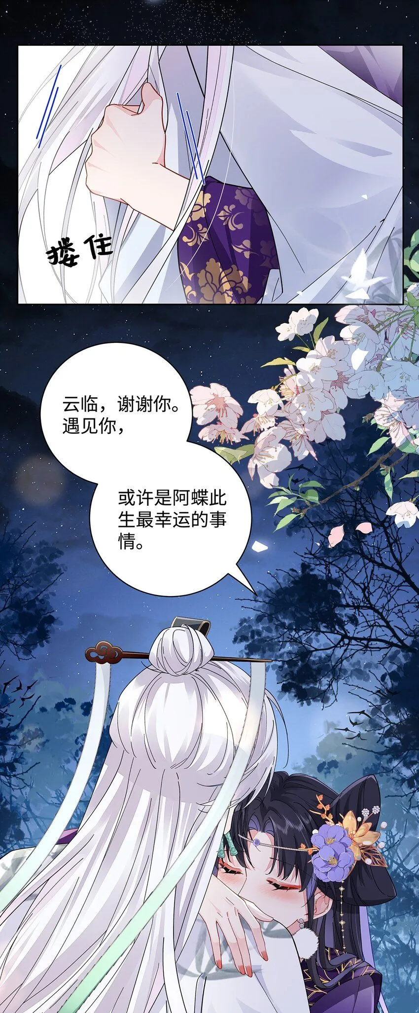013 贪心的爱 第9页