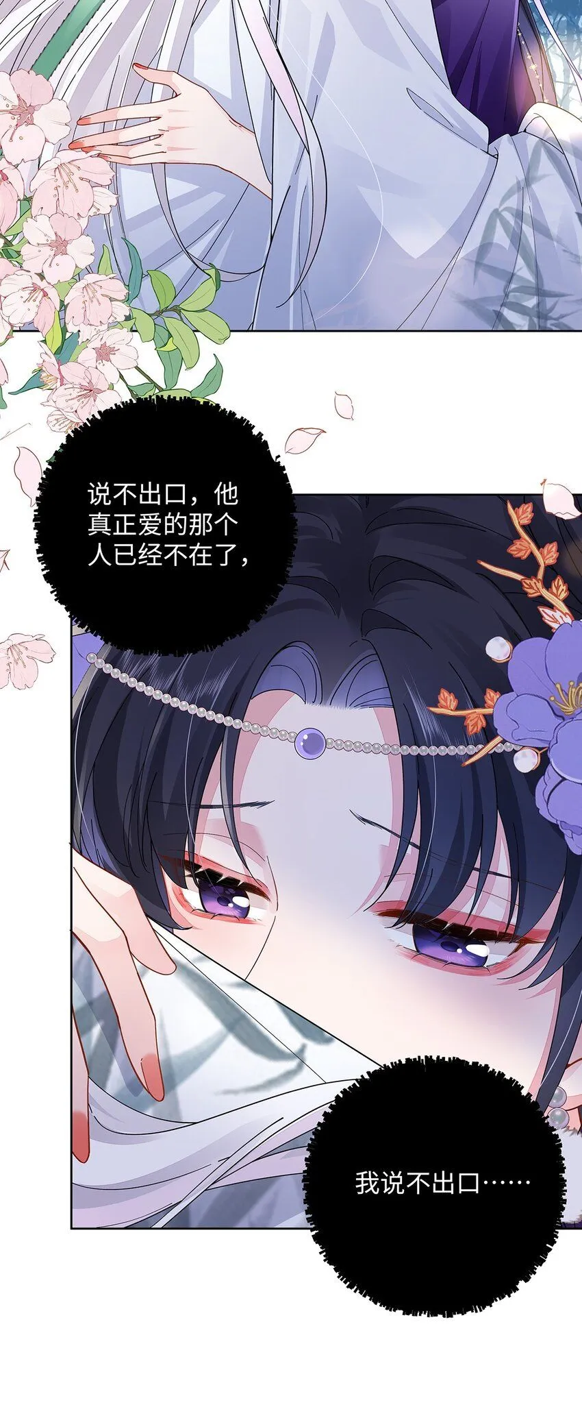 013 贪心的爱 第10页