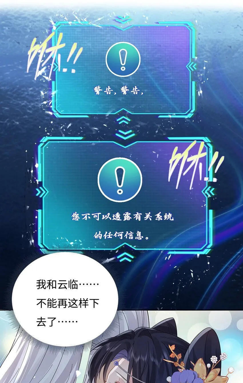 013 贪心的爱 第11页