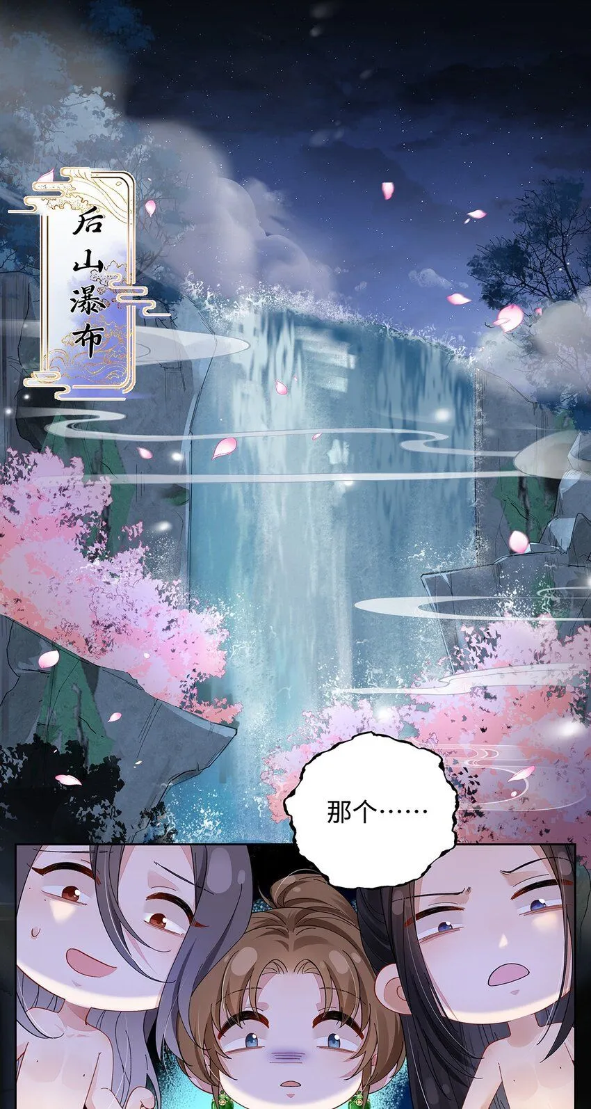 013 贪心的爱 第15页